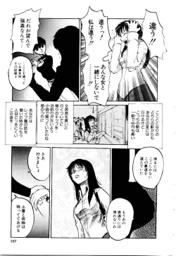 Page 160 of Inu Shoujo