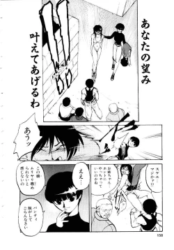 Page 161 of Inu Shoujo