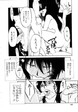 Page 165 of Inu Shoujo