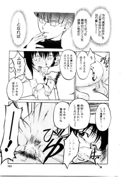 Page 166 of Inu Shoujo