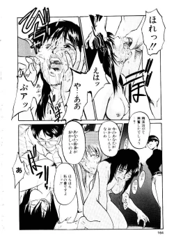 Page 167 of Inu Shoujo