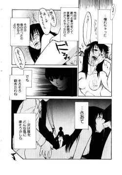 Page 169 of Inu Shoujo