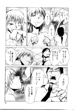 Page 22 of Inu Shoujo