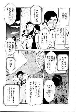 Page 24 of Inu Shoujo