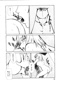 Page 29 of Inu Shoujo