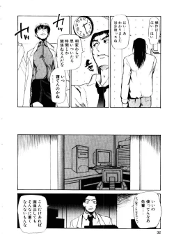 Page 35 of Inu Shoujo