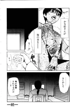 Page 41 of Inu Shoujo