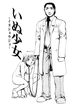 Page 43 of Inu Shoujo