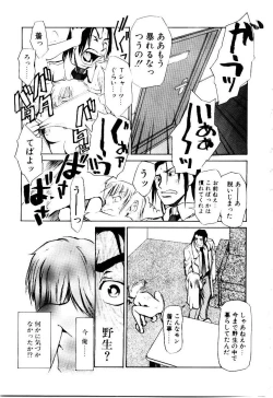 Page 44 of Inu Shoujo