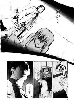 Page 45 of Inu Shoujo