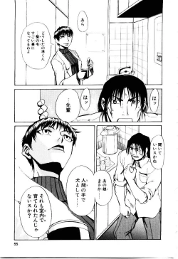 Page 58 of Inu Shoujo