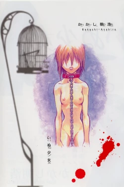 Page 6 of Inu Shoujo