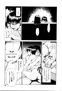 Page 72 of Inu Shoujo