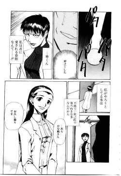 Page 74 of Inu Shoujo