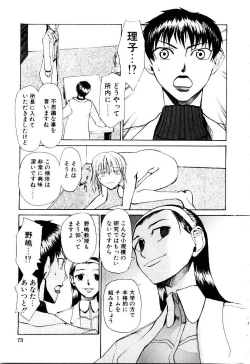 Page 76 of Inu Shoujo