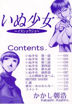 Page 7 of Inu Shoujo