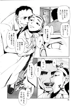 Page 81 of Inu Shoujo