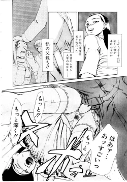 Page 83 of Inu Shoujo