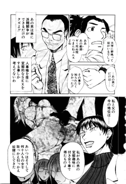 Page 86 of Inu Shoujo