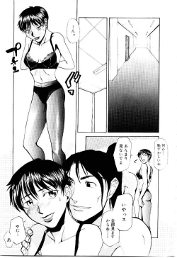 Page 92 of Inu Shoujo