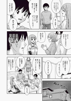 Page 109 of COMIC Aun 2010-06 Vol.168