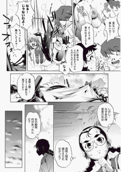 Page 135 of COMIC Aun 2010-06 Vol.168