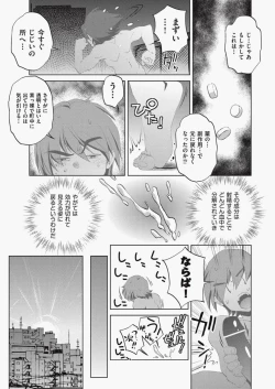 Page 138 of COMIC Aun 2010-06 Vol.168