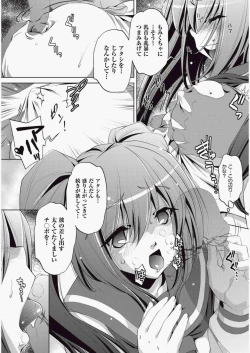 Page 142 of COMIC Aun 2010-06 Vol.168