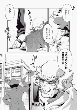 Page 155 of COMIC Aun 2010-06 Vol.168