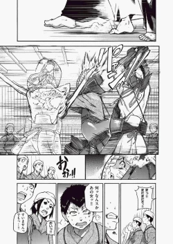 Page 16 of COMIC Aun 2010-06 Vol.168