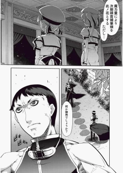 Page 201 of COMIC Aun 2010-06 Vol.168