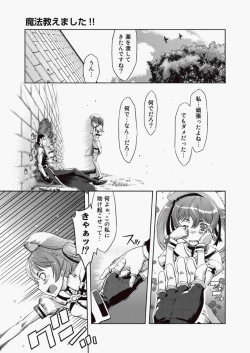 Page 208 of COMIC Aun 2010-06 Vol.168