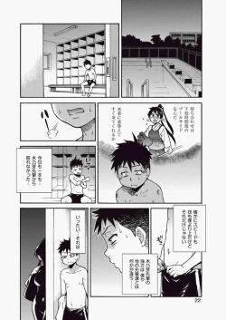 Page 21 of COMIC Aun 2010-06 Vol.168