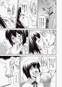 Page 256 of COMIC Aun 2010-06 Vol.168