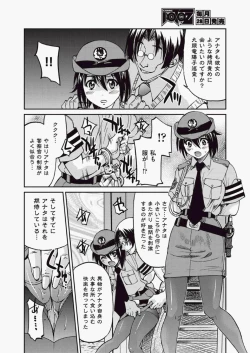 Page 327 of COMIC Aun 2010-06 Vol.168