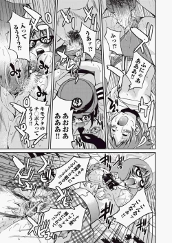 Page 332 of COMIC Aun 2010-06 Vol.168