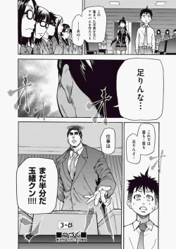 Page 35 of COMIC Aun 2010-06 Vol.168