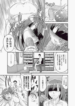 Page 388 of COMIC Aun 2010-06 Vol.168