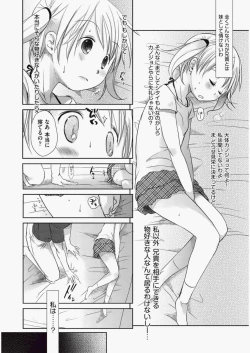 Page 39 of COMIC Aun 2010-06 Vol.168