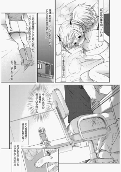 Page 42 of COMIC Aun 2010-06 Vol.168