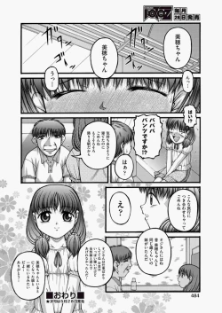 Page 457 of COMIC Aun 2010-06 Vol.168