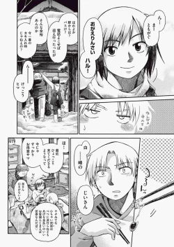 Page 461 of COMIC Aun 2010-06 Vol.168