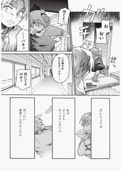 Page 488 of COMIC Aun 2010-06 Vol.168