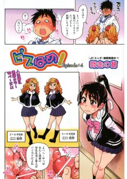 Page 7 of COMIC Aun 2010-06 Vol.168