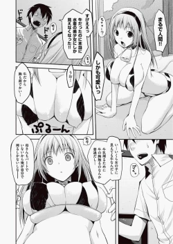 Page 85 of COMIC Aun 2010-06 Vol.168