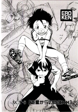 Page 117 of Ero Ken