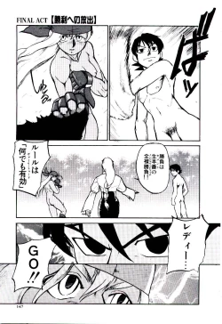 Page 152 of Ero Ken