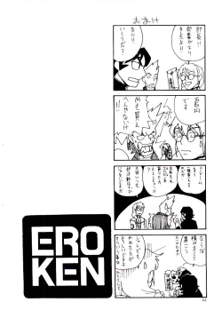 Page 27 of Ero Ken