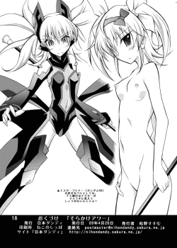 Page 18 of SoraKake Hour