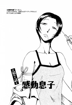 Page 129 of Byouin Ike!!